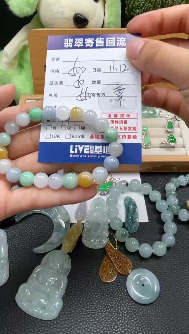 未镶嵌手串翡翠10150448