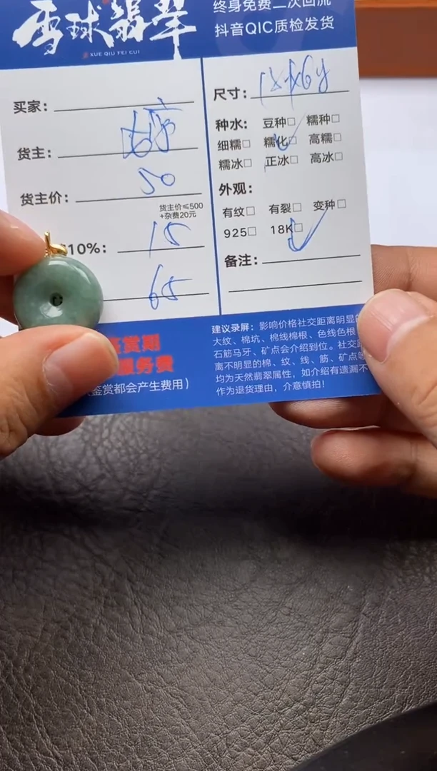 【闪购商品】翡翠颈饰18K金镶嵌1233122224