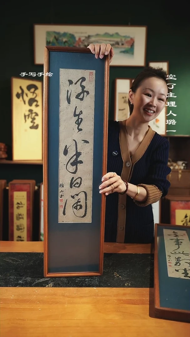 【闪购商品】书法尺寸-82*22浮生半日闲-实木