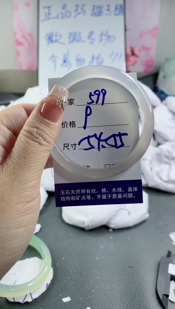 玛瑙/玉髓手镯未镶嵌599