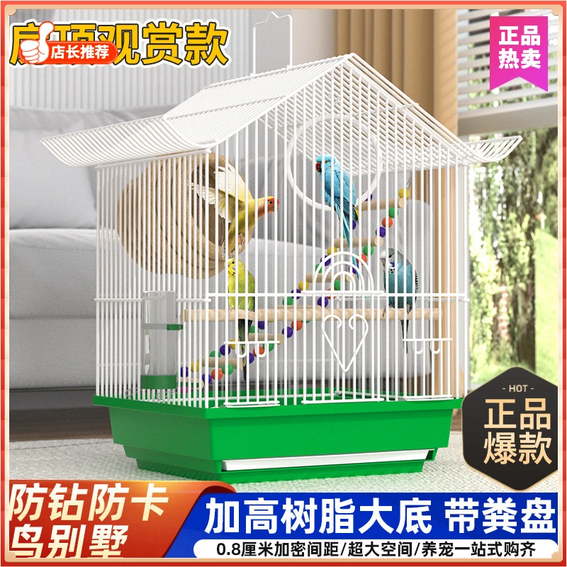 鸟笼子小型家用鹦鹉鸟笼牡丹虎皮珍珠鸟文鸟绣眼家用豪华繁殖鸟笼