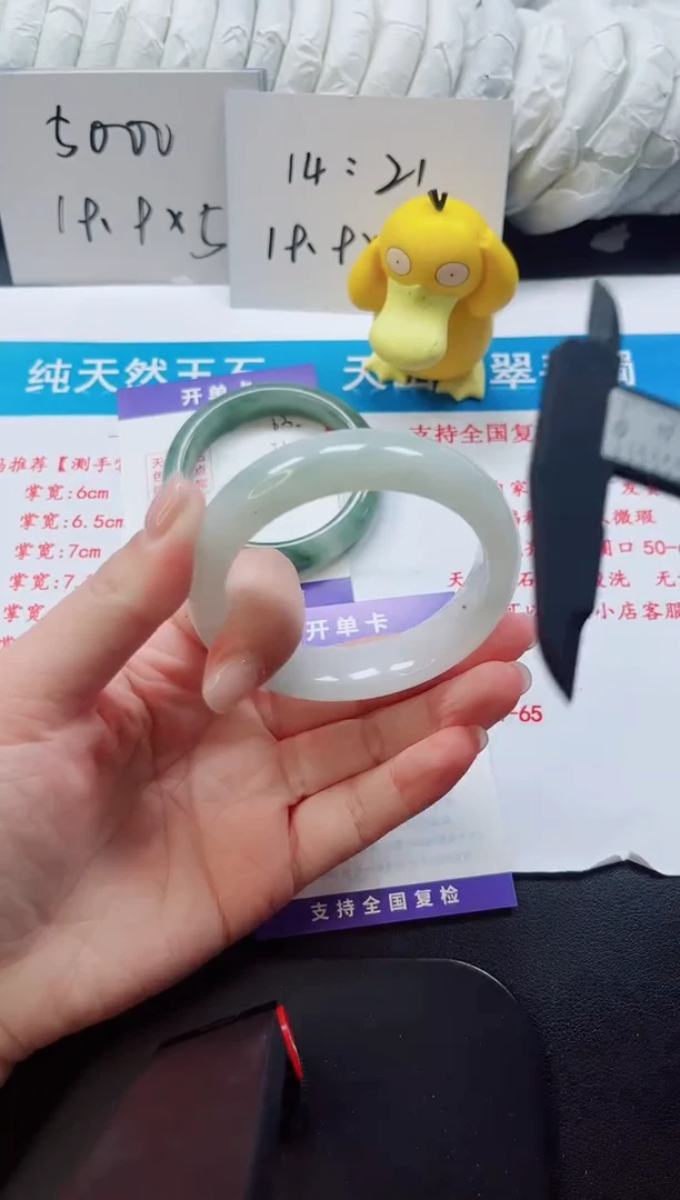 【闪购商品】石英质玉手镯未镶嵌64