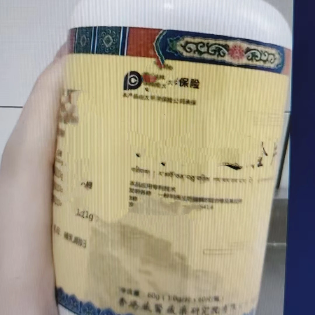 滋补臧秘通栓片8瓶
