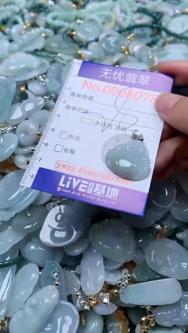 翡翠未镶嵌吊坠(不含链)8078