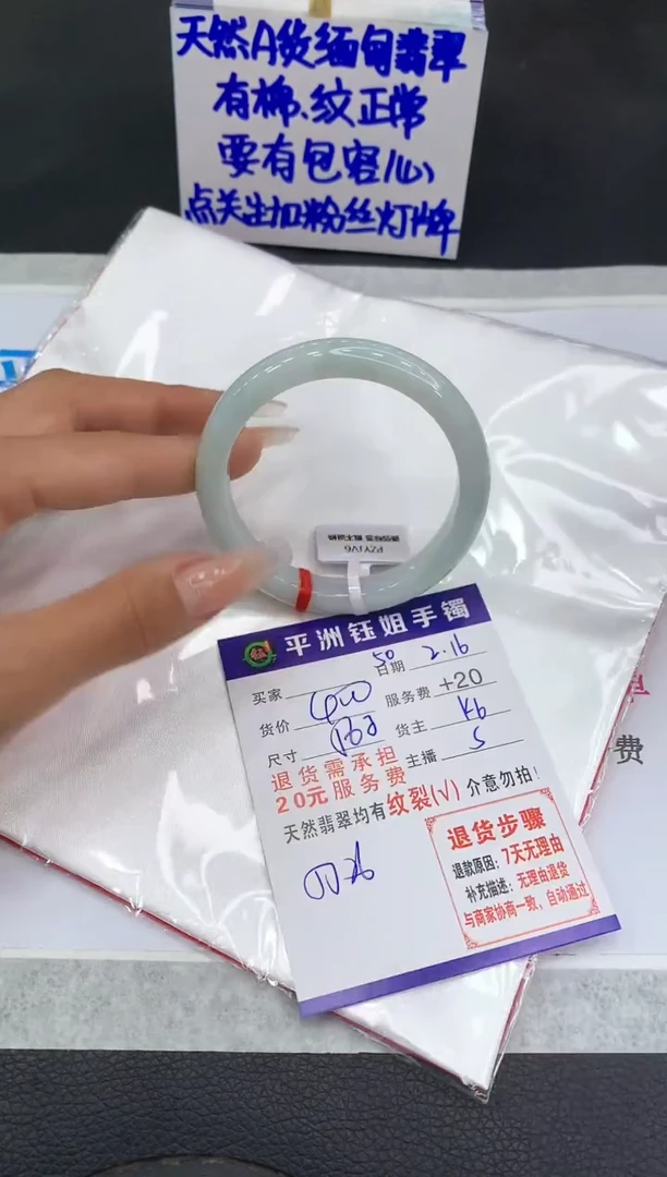 【闪购商品】翡翠手镯未镶嵌11111111111