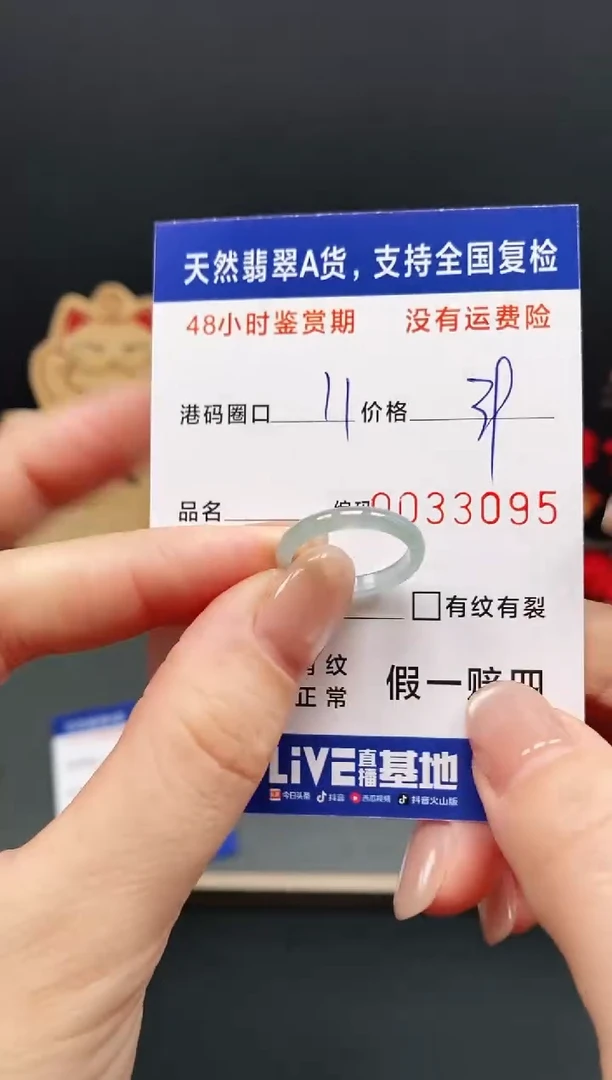 未镶嵌戒指翡翠3095