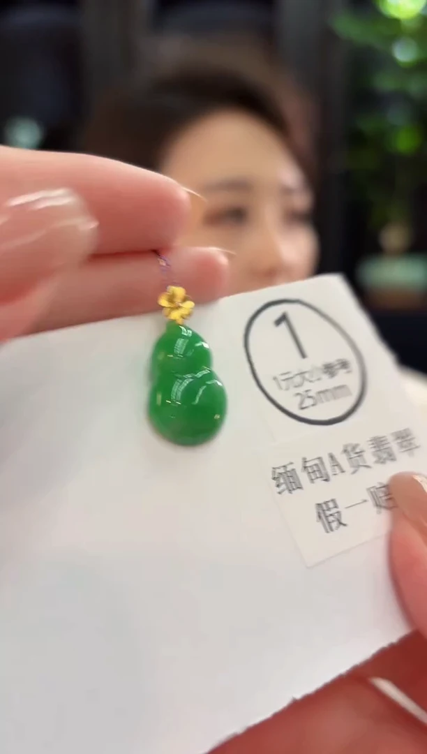 吊坠(不含链)18K金镶嵌翡翠缅甸A货/支持复检/一件