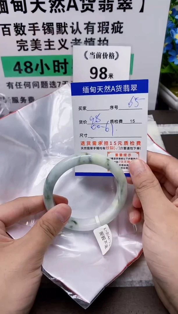 未镶嵌手镯翡翠65缅甸天然A货翡翠有瑕疵需包容，完美主义慎拍！
