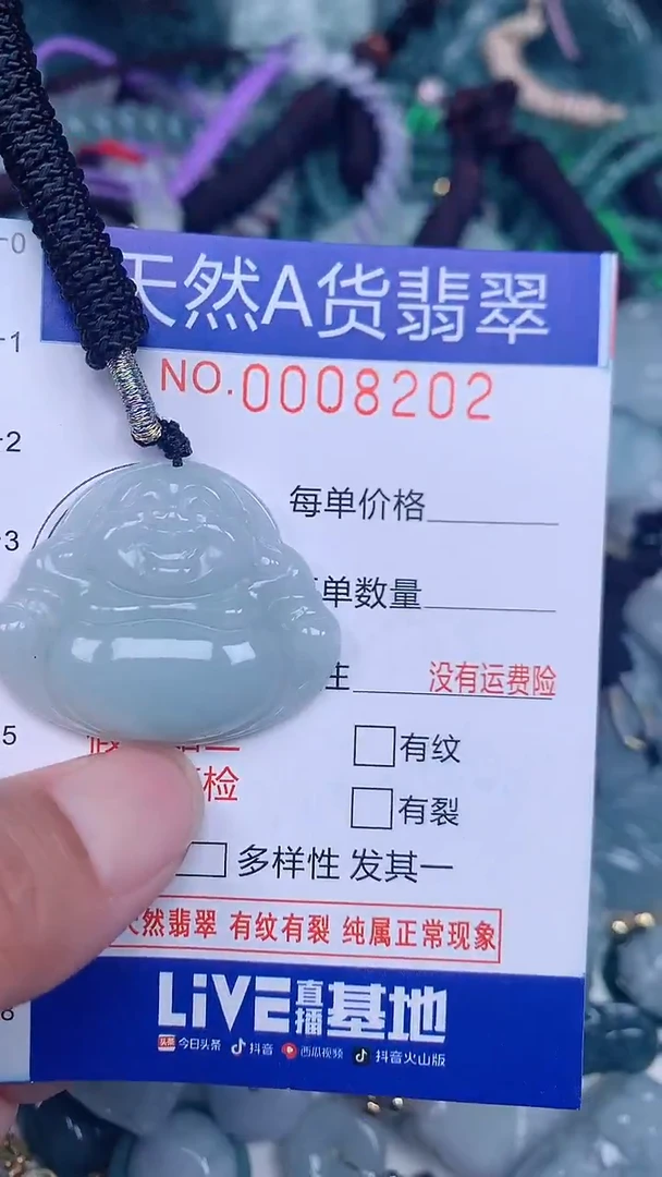 颈饰未镶嵌翡翠...0008202