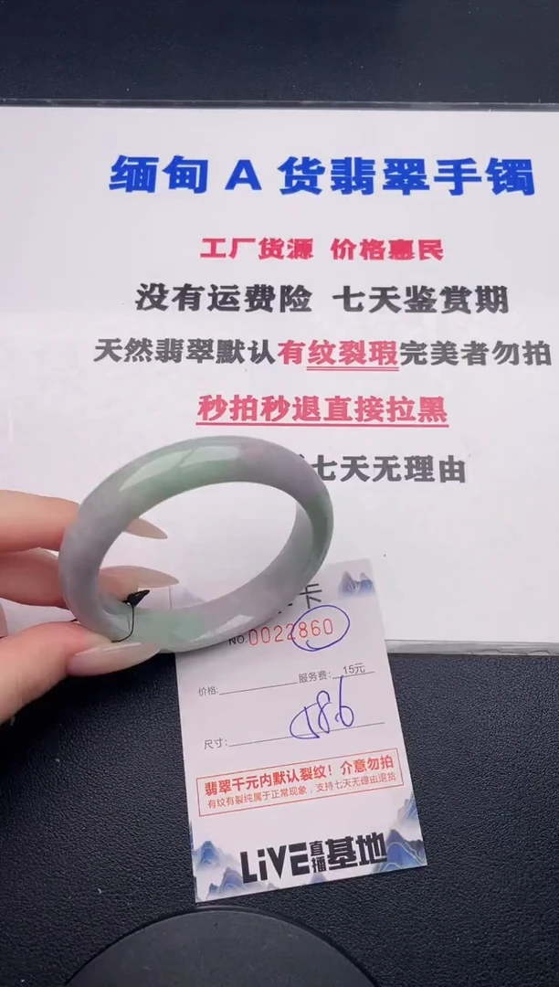未镶嵌手镯翡翠60有纹有裂有瑕疵