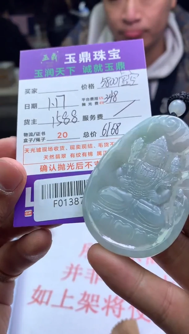 【闪购商品】定制翡翠未镶嵌---F0138728