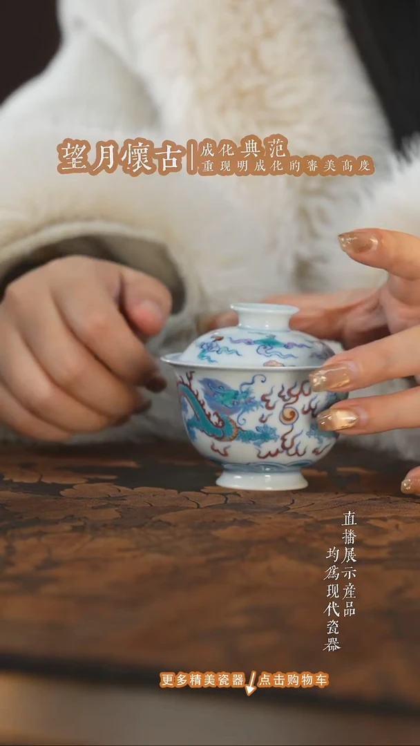 杯子陶瓷望月怀古斗彩海水双龙盖碗