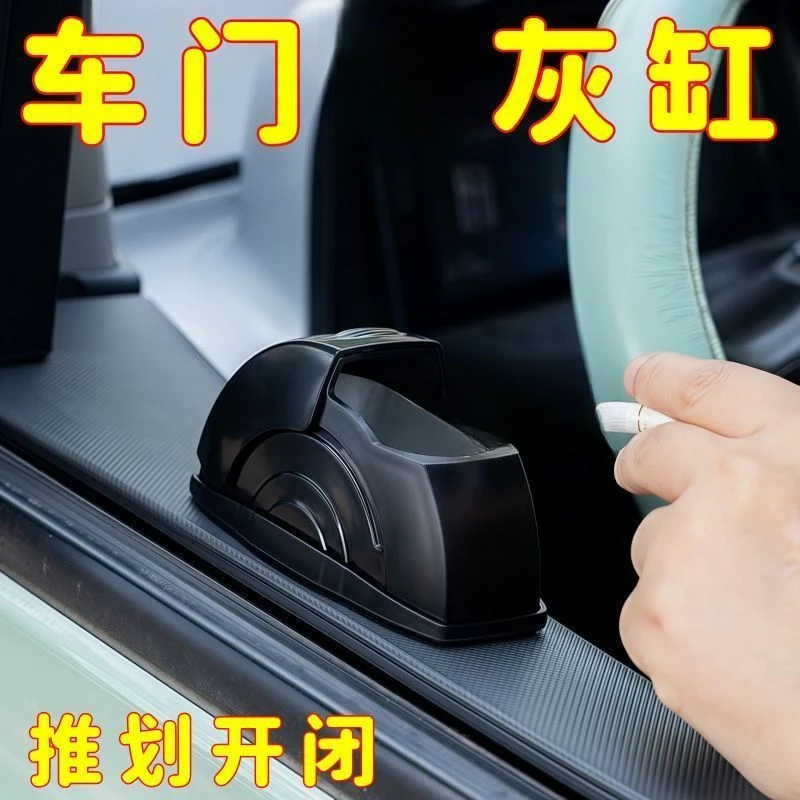 车载创意带盖高级感防飞灰不掉烟灰缸汽车内饰用品