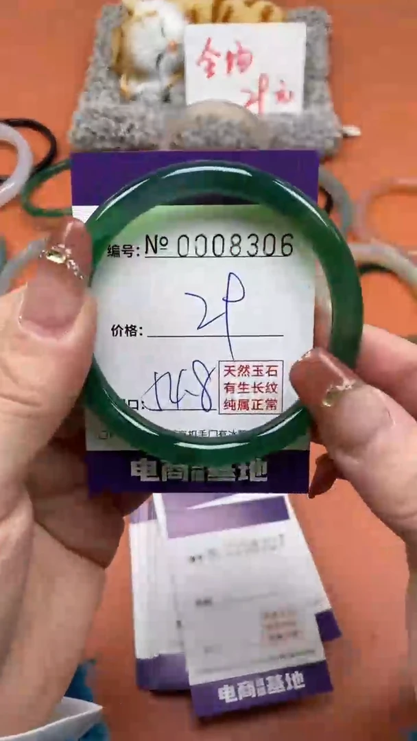 【闪购商品】玛瑙/玉髓手镯未镶嵌8306