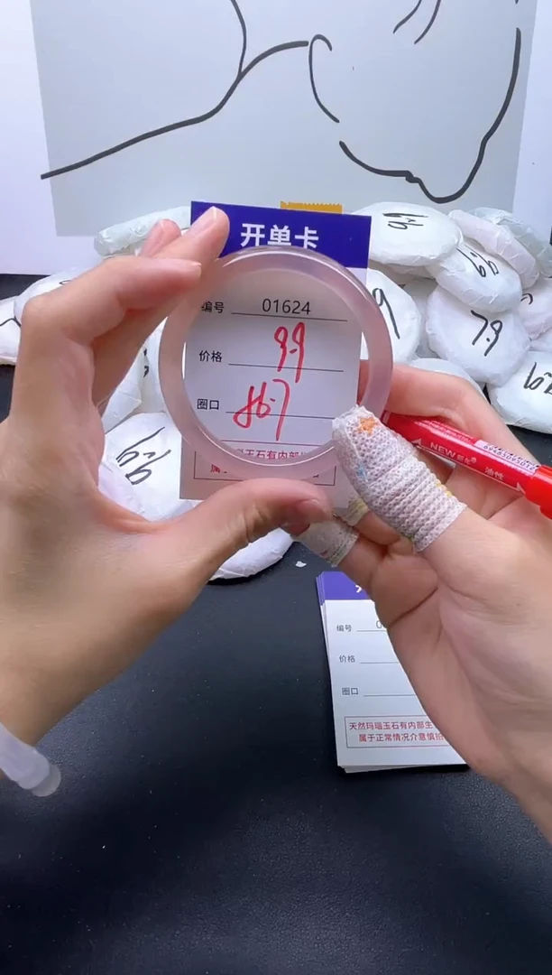 手镯玛瑙/玉髓未镶嵌1624