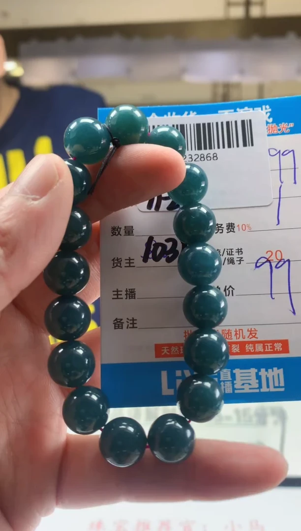 颈饰未镶嵌翡翠天然翡翠A货拍一发一