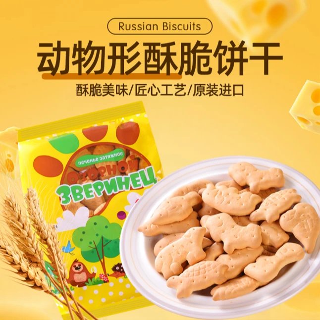 俄罗斯小熊动物饼干160g