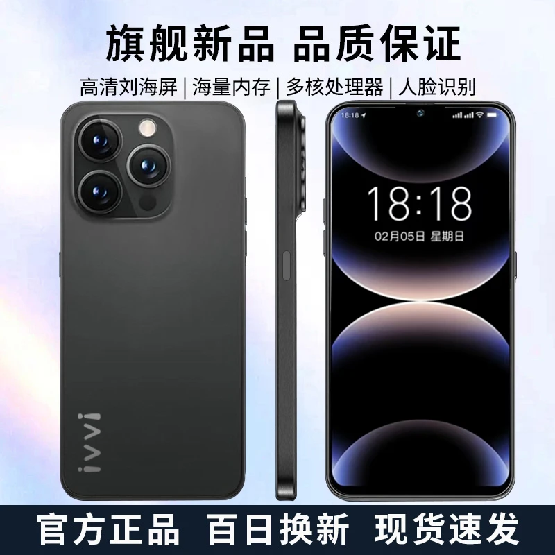 【官方正品】新款15promax高端双卡双待全网通ivvi智能手机AB