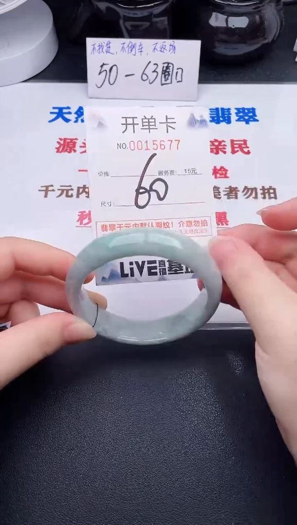 未镶嵌手镯翡翠77