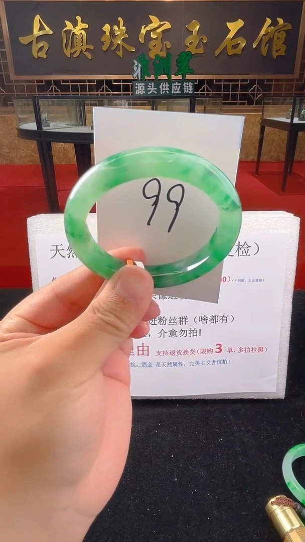 未镶嵌手镯石英质玉(非洲翠)微瑕一经发货运费不退介意勿拍