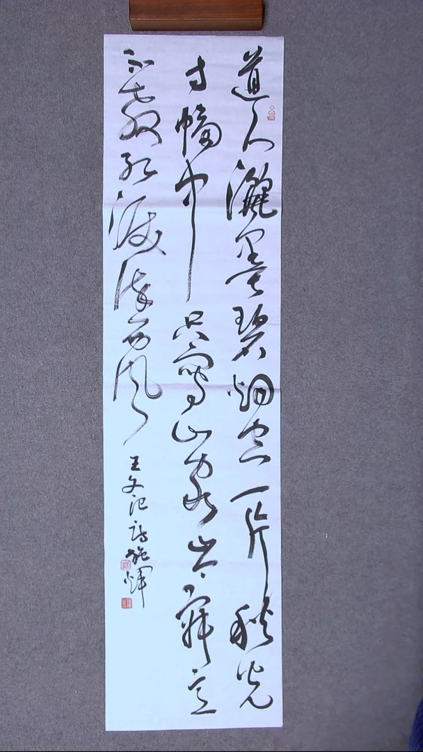 书法施辉 江西新余138*34四平尺