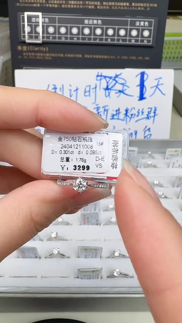 【闪购商品】钻石戒指/指环18K金镶嵌戒指