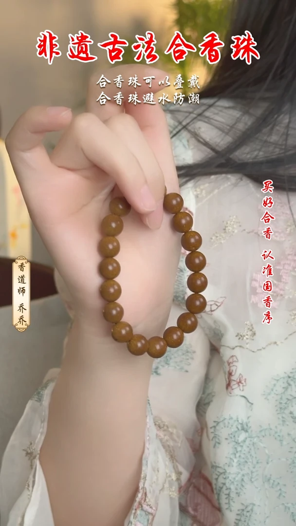泥塑此****a合香珠   手串