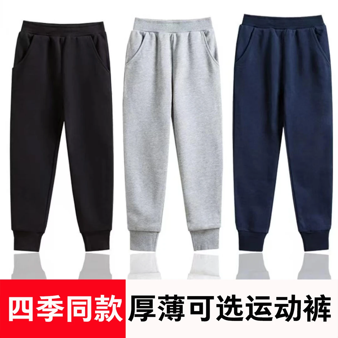 学生校服裤男女童宽松外穿春秋款简约运动裤儿童加绒秋冬棉百搭