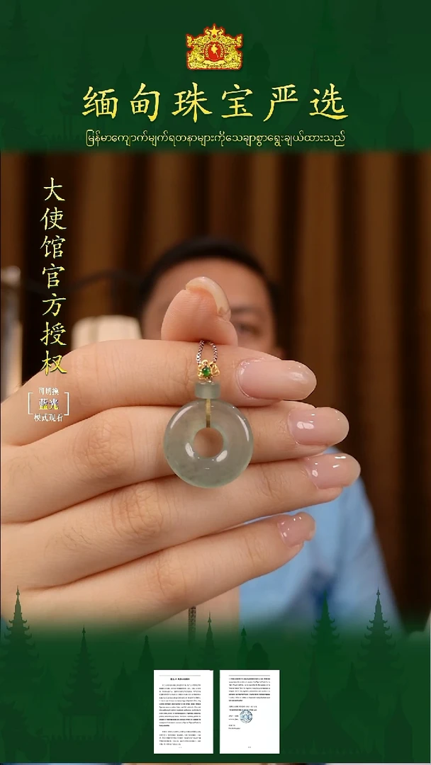 吊坠(不含链)18K金镶嵌翡翠缅甸翡翠珠宝严选