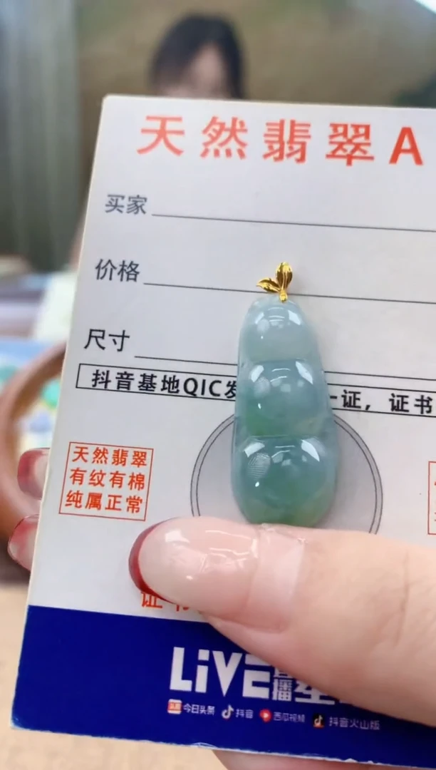 颈饰18K金镶嵌翡翠 天然A货翡翠挂件