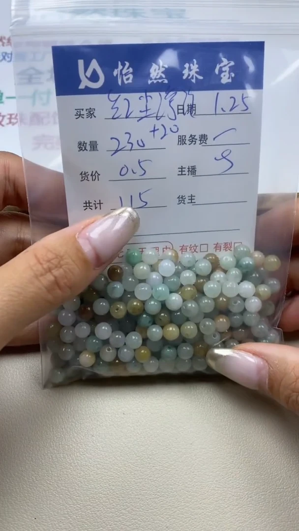 【闪购商品】翡翠手串未镶嵌卡5*3（230+/0.5）