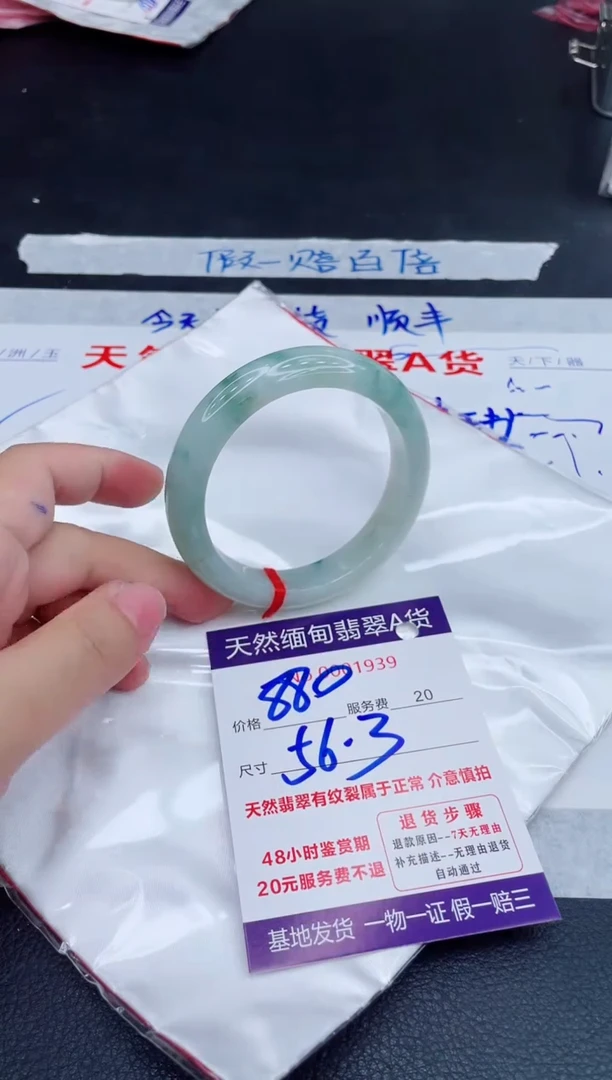 未镶嵌手镯翡翠880.00