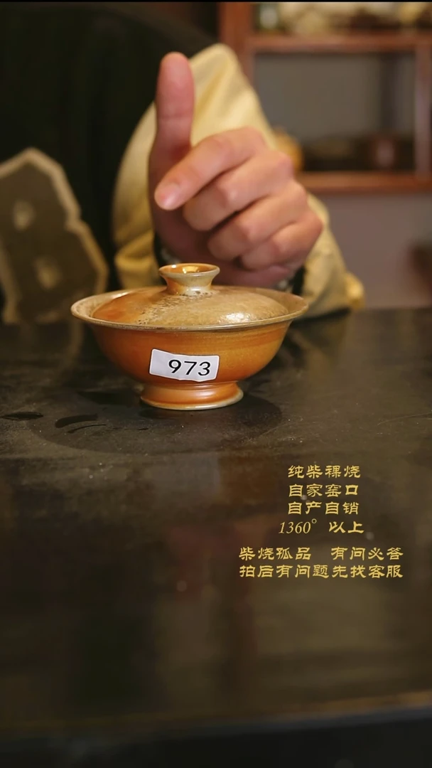 【闪购商品】973景德镇柴烧裸烧陶瓷茶杯