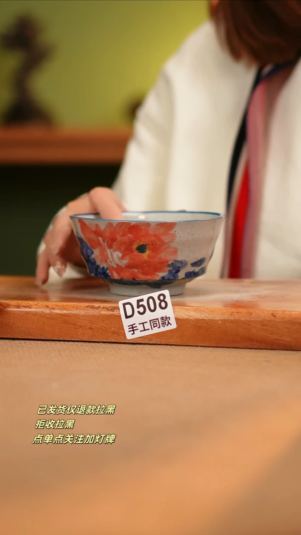 【闪购商品】其他D508窑林瓷业瓷器