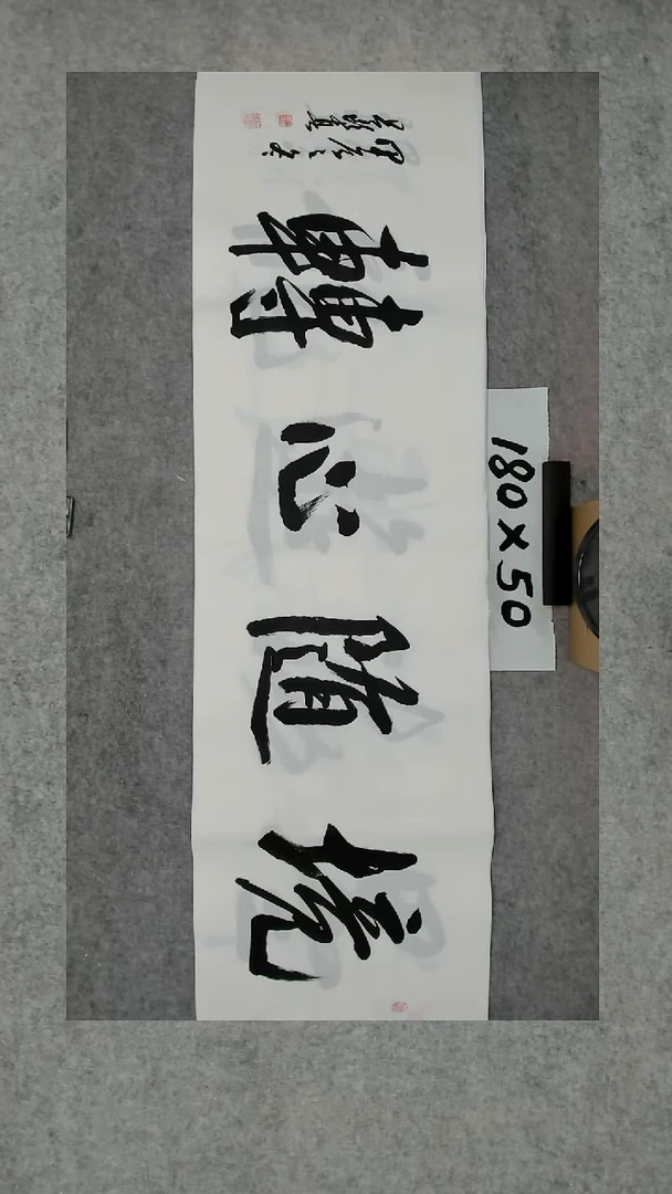 书法吕老师书法作品