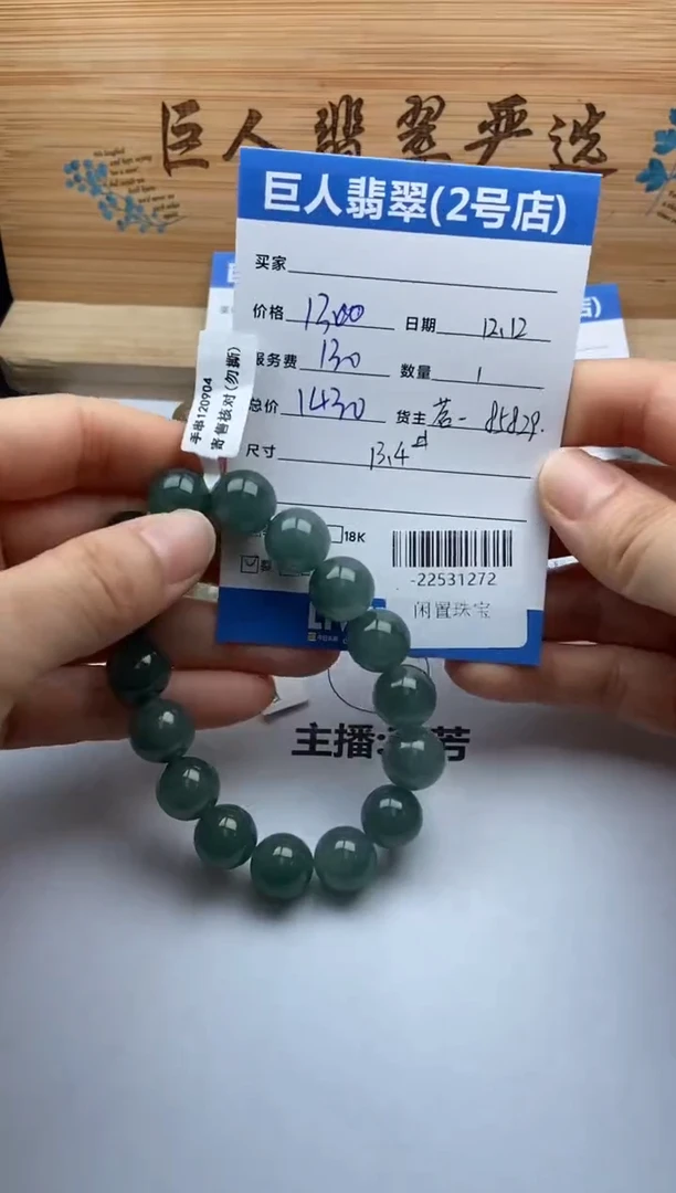 颈饰未镶嵌翡翠珠串多人-22531272