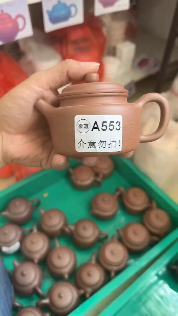 茶壶紫砂微瑕A553五色砂德钟200cc