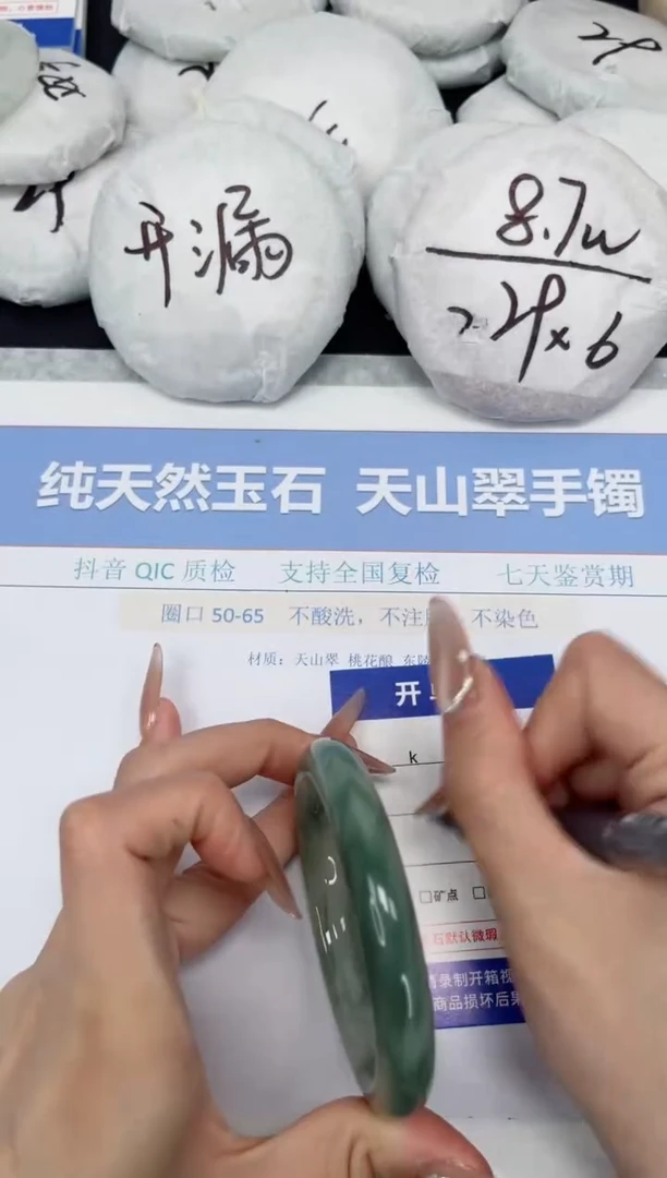 石英质玉手镯未镶嵌K200-58