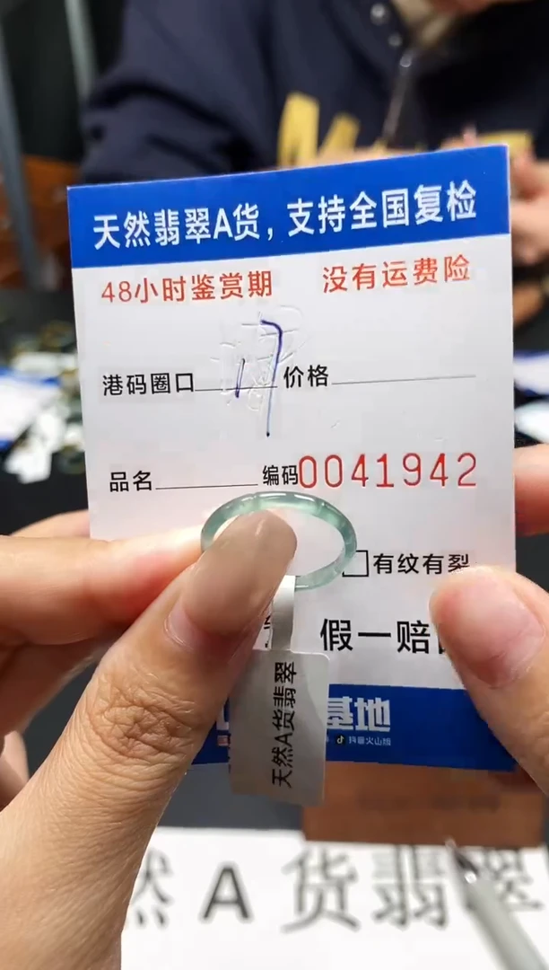 未镶嵌戒指翡翠天然A货翡翠1942