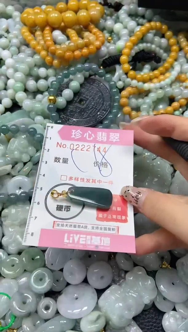 翡翠未镶嵌颈饰闪购0222744