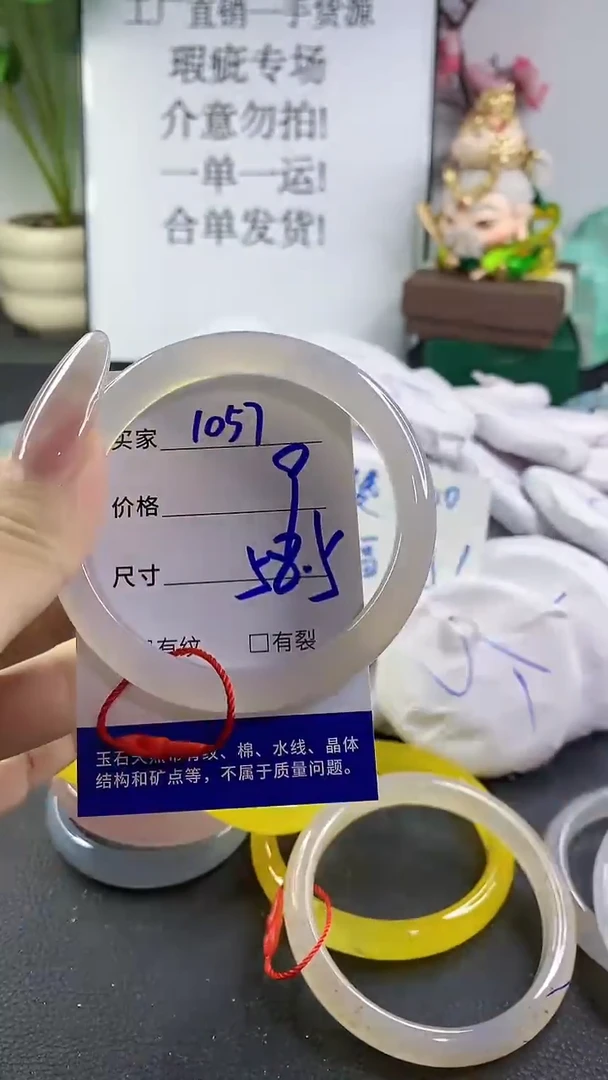 手镯玛瑙/玉髓未镶嵌1057