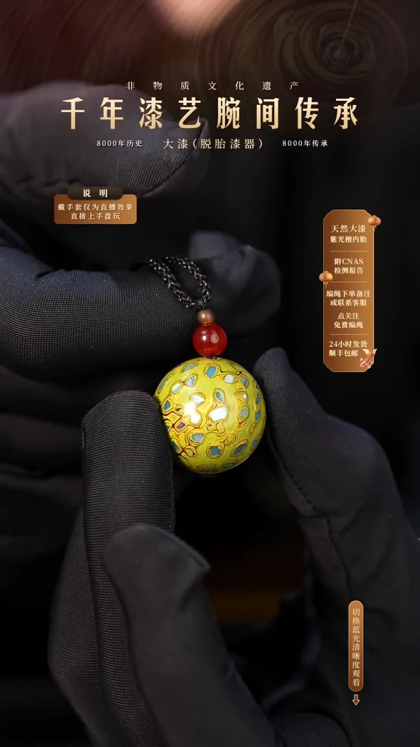 锦城大漆/单珠/2.0cm   Y607
