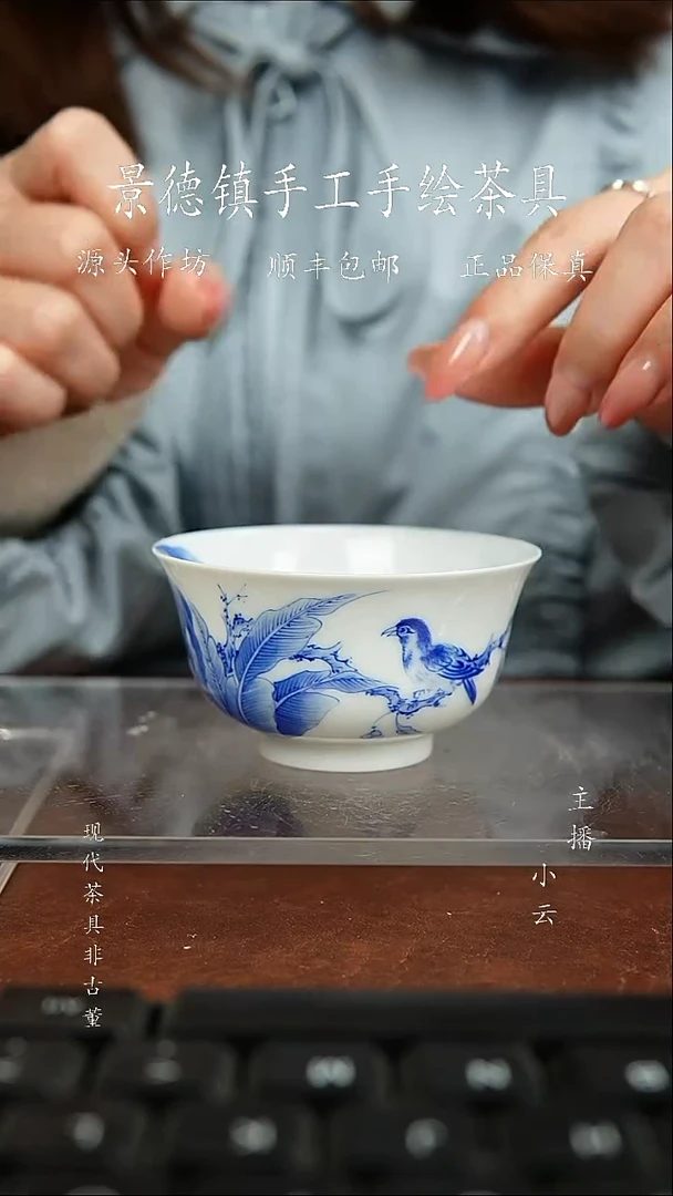 陶瓷景瓷御器芭蕉叶杯