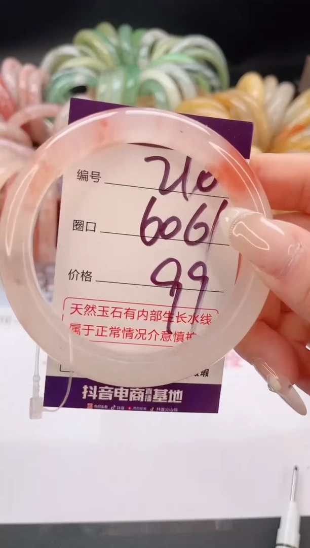 未镶嵌手镯石英质玉编号 S210