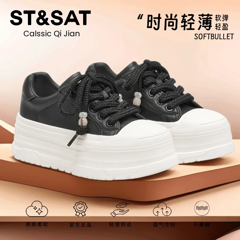 星期六小香风厚底板鞋女2025秋季新款珍珠休闲小白鞋子增高松糕鞋