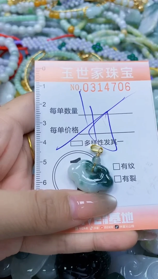 翡翠未镶嵌颈饰闪购0314706多样性发其一