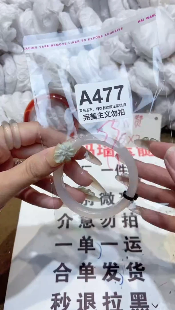 手镯玛瑙/玉髓未镶嵌53