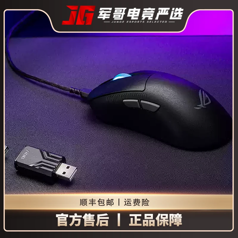 ROG龙鳞Ace mini鼠标三模无线8k电竞光学游戏鼠标无畏契约华硕