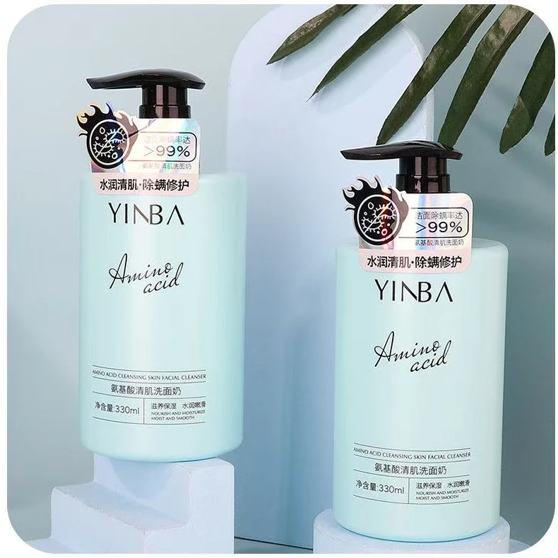 【新疆西藏包邮】家用氨基酸清肌洗面奶深层清洁控油水润除螨柔润