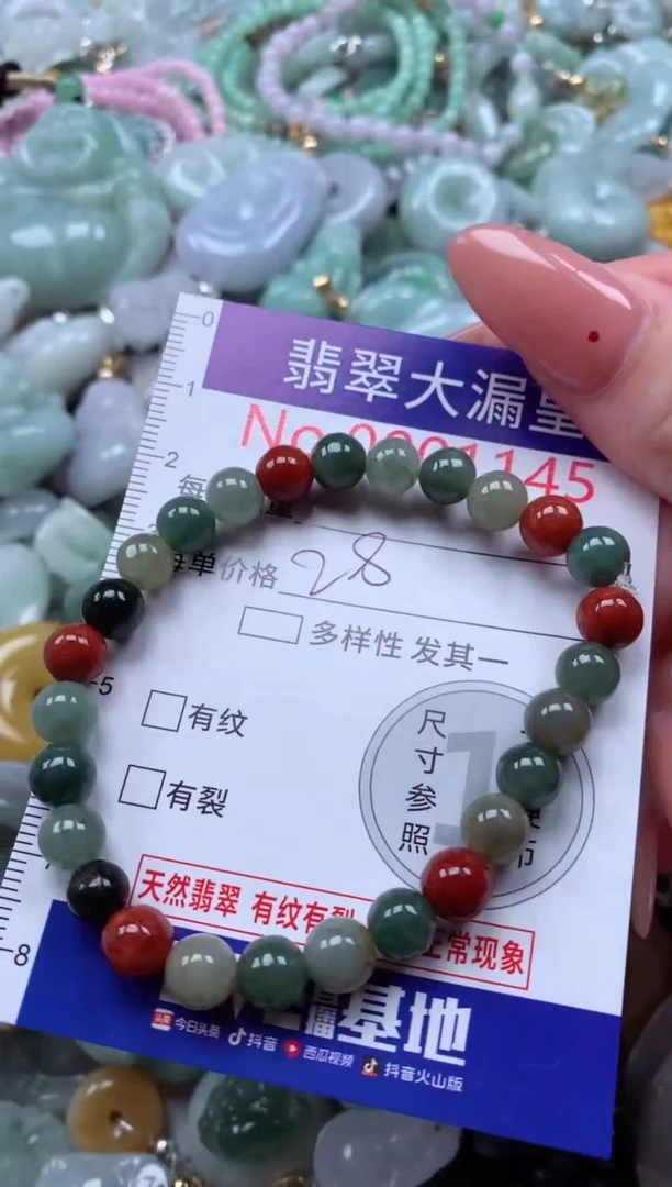 翡翠未镶嵌吊坠(不含链)1145